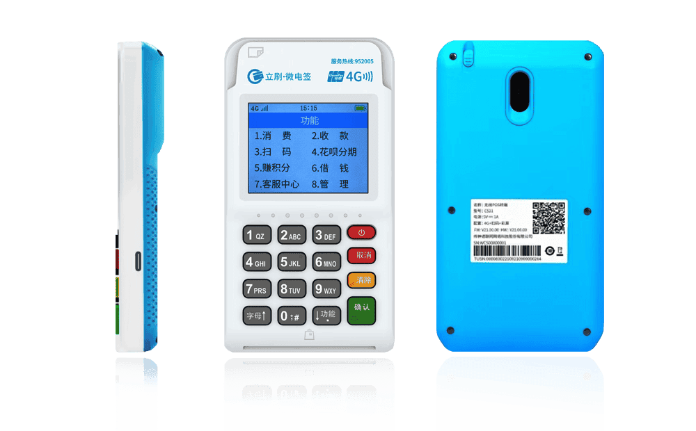 睢宁立刷电签POS机