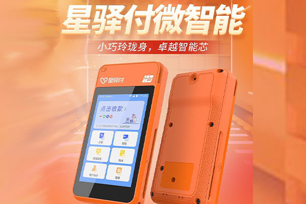 睢宁国通微电签POS机